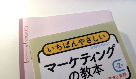 歯科助手がマーケティングの本を読んでみた。難しかったけど印象に残ったこと